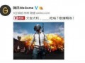 国庆节吃鸡爆料视频,揭秘热门爆料视频背后的精彩瞬间